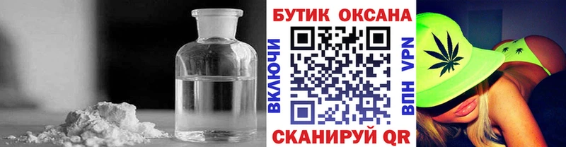 гидра зеркало  Сясьстрой  БУТИРАТ Butirat  наркота 