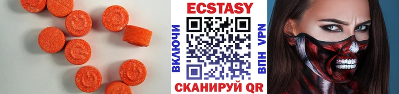 Экстази 250 мг Сясьстрой