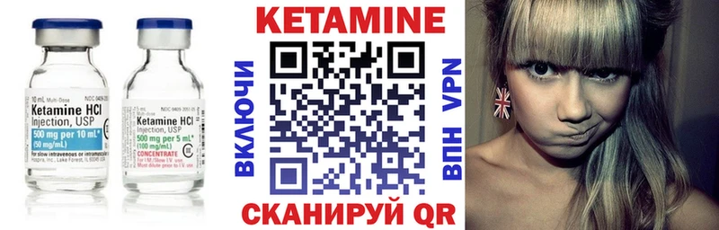 КЕТАМИН VHQ  Сясьстрой 