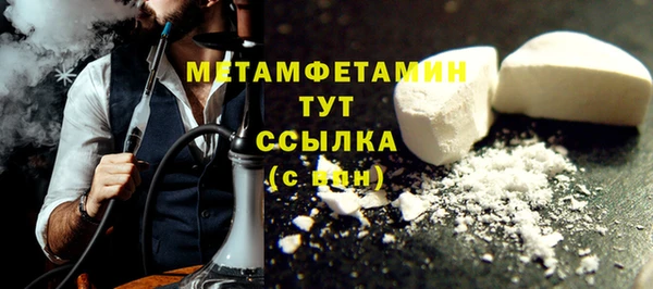 мет Армянск