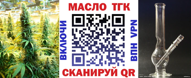 купить закладку  Сясьстрой  ТГК THC oil 